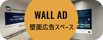 WALL AD