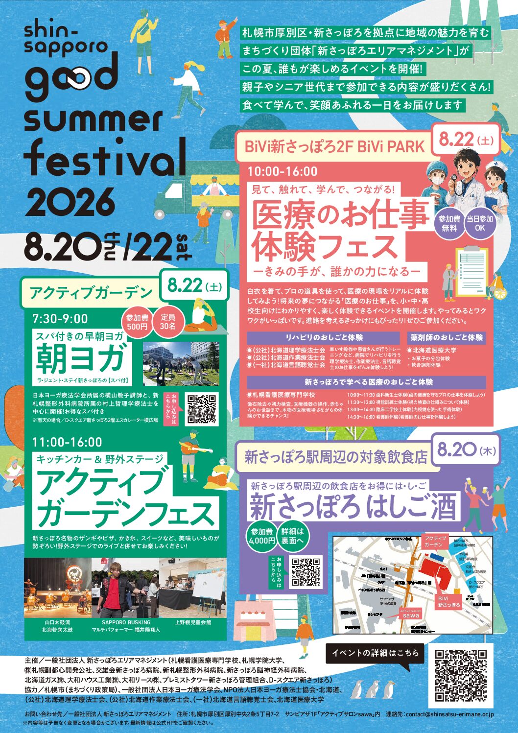 A4_flyer_omote-3-pdf.jpg